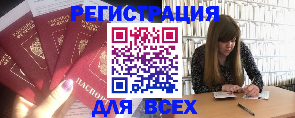 временная регистрация законно в Котельниках